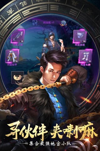 盗墓笔记终极游戏 游戏截图